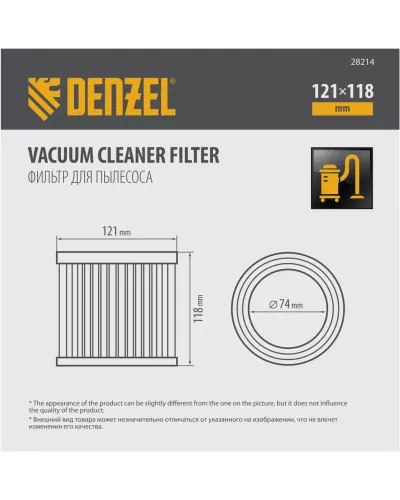 Фильтр каркасный-складчатый HEPA для пылесосов Denzel RVC20, RVC30, LVC20, LVC30// Denzel