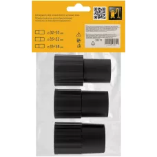 Комплект адаптеров для подключения пылесоса к электроинструменту DENZEL 32-35-38 мм