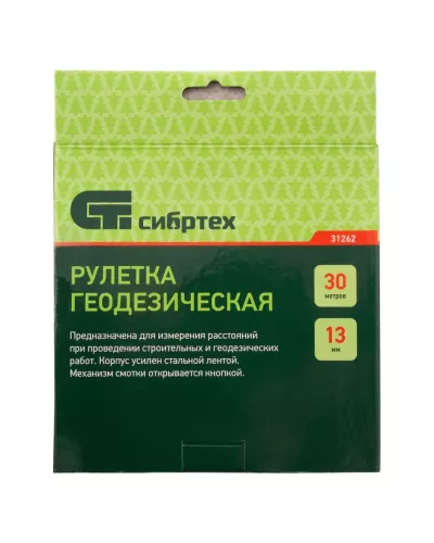 Рулетка геодезическая 30 м х 13 мм, закрытый корпус, фибергласовая лента Сибртех
