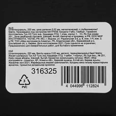 Штангенциркуль, 200 мм, с глубиномером MATRIX 316325