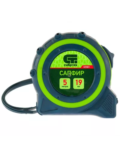 Рулетка Сапфир,двухкомпонентный корпус,5 м х 19 мм Сибртех