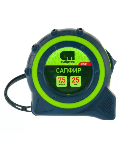 Рулетка Сапфир,двухкомпонентный корпус,7,5 м х 25 мм Сибртех