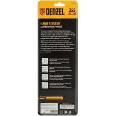Заклепочник ручной DENZEL 255 мм, литой, усиленный, заклепки 2,4-3,2-4,0-4,8 мм