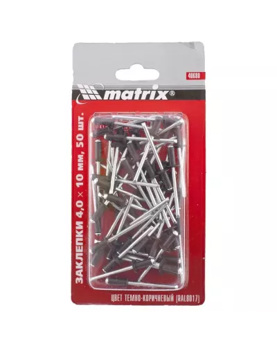 Заклепки 4.0 х 10 мм RAL 8017, темно-коричневый, 50 шт Matrix