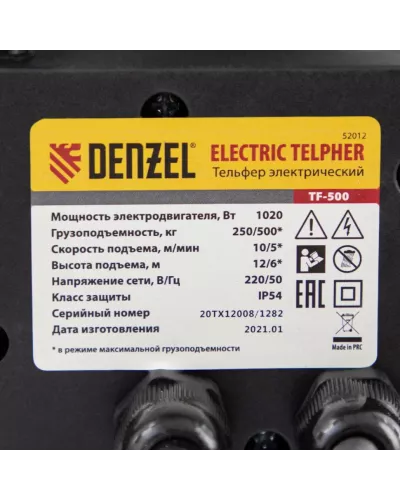 Тельфер электрический TF-500, 0.5 т, 1020 Вт, высота 12 м, 10 м/мин Denzel