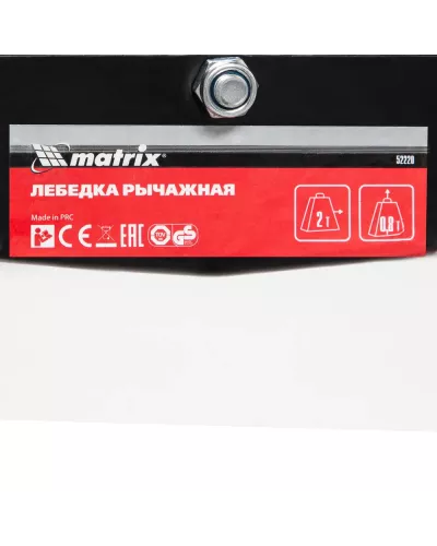 Лебедка рычажная, тяга 2 т, подъем 0.8 т, одинарное храповое колесо Matrix