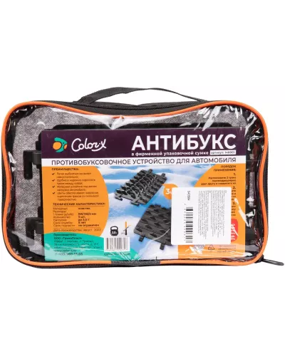 Антибукс, 3 трака, черный, сумка с ручкой, Россия