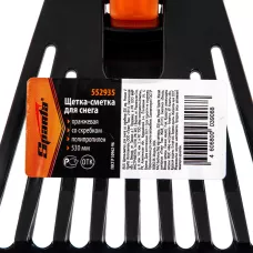 Щетка сметка для снега со скребком 530 мм,   SPARTA 552935