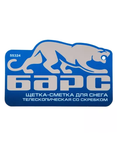 Щетка-сметка для снега со скребком телескопическая Барс