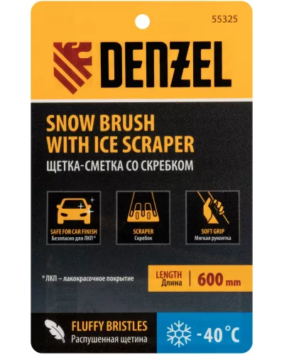 Щетка-сметка для снега со скребком 600 мм Denzel