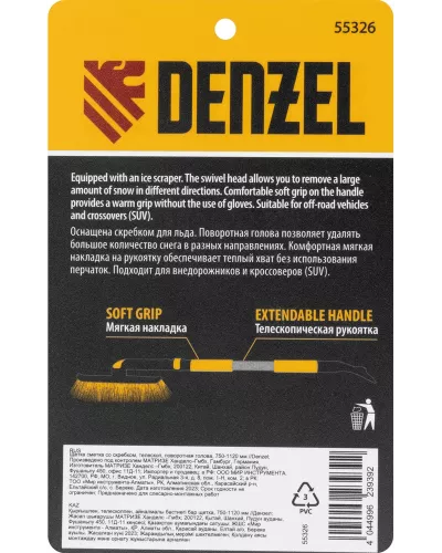 Щетка-сметка со скребком, телескоп, поворотная голова, 750-1120 мм Denzel