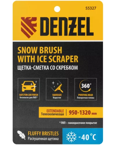Щетка-сметка со скребком, телескоп, поворотная голова, водосгон 950-1320 мм Denzel