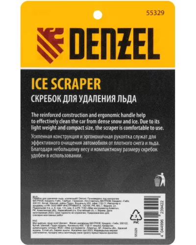 Скребок для удаления льда, усиленный Denzel
