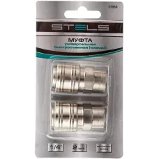 Муфта универсальная быстросъемная ("мама"), 1/4, внутренняя резьба, 2 шт, Stels