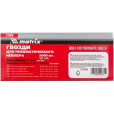 Гвозди для пневматического нейлера, длина 25 мм MATRIX 57608