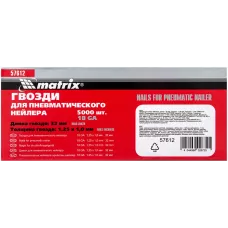 Гвозди для пневматического нейлера, длина 32 мм MATRIX 57612