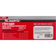 Гвозди для пневматического нейлера, длина 35 мм MATRIX 57614