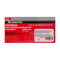 Скобы для степлера, 6 мм MATRIX 57652