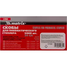 Скобы для степлера, 13 мм MATRIX 57658