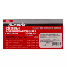 Скобы для степлера, 22 мм MATRIX 57664