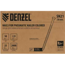 Гвозди DENZEL для пнев. нейлера (крашен.) длина - 50 мм, диам. - 2,9 мм, 2000 шт.