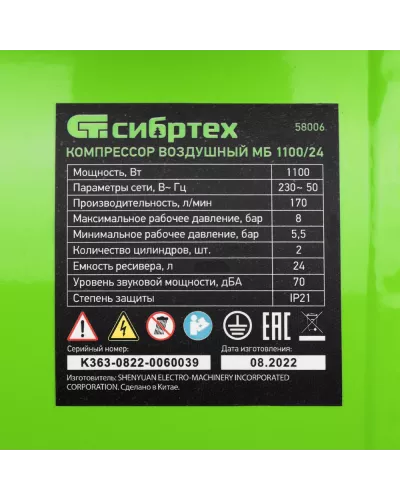 Компрессор безмаслянный малошумный МБ 1100/24,1100 Вт, 24 л, 170 л/мин// Сибртех
