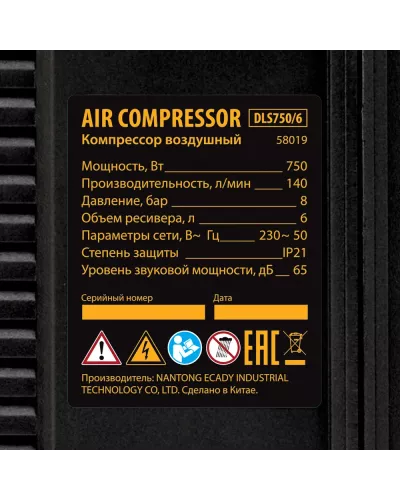 Компрессор  DLS750/6 безмасляный малошумный 750 Вт, 140 л/мин,ресивер 6 л Denzel