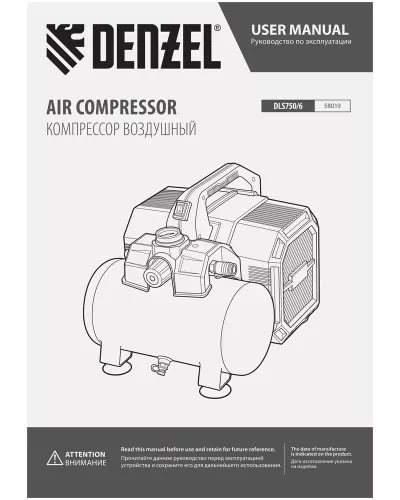 Компрессор  DLS750/6 безмасляный малошумный 750 Вт, 140 л/мин,ресивер 6 л Denzel