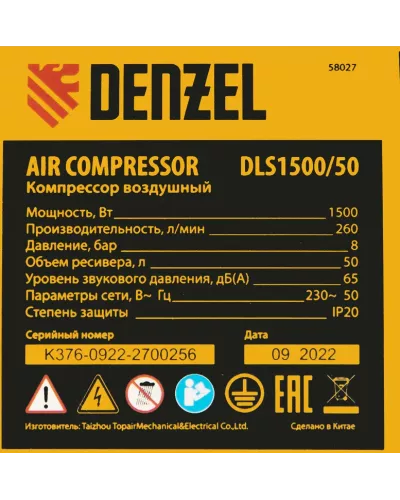 Компрессор безмасляный, малошумный DLS 1500/50, 1500 ВТ, 2x750, 50 л, 260 л/мин// Denzel