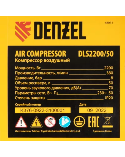 Компрессор безмасляный, малошумный DLS 2200/50, 2200 Вт, 2x1100, 50 л, 380 л/мин// Denzel