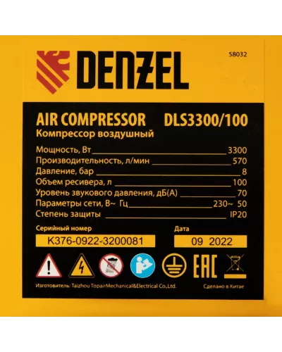 Компрессор безмасляный, малошумный DLS 3300/100, 3300 Вт,3x1100, 100 л, 570 л/мин ,блок управления// Denzel