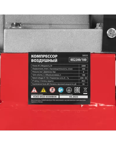 Компрессор воздушный КК-2200/100, 2,2 кВт, 350 л/мин, 100 л, прямой привод, масляный MTX