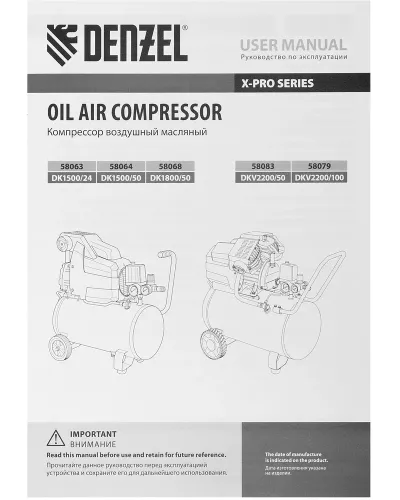 Компрессор воздушный DKV2200/50, Х-PRO 2.2 кВт, 400 л/мин, 50 л Denzel