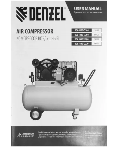 Компрессор воздушный рем. привод BCV 5500-T/270, 5,5 кВт, 270 литров, 850 л/мин Denzel