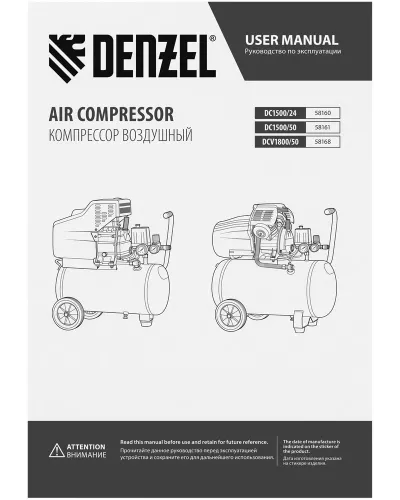 Компрессор воздушный прям. привод DCV1800/50, 1,8 кВт, 50 литров, 320 л/мин Denzel