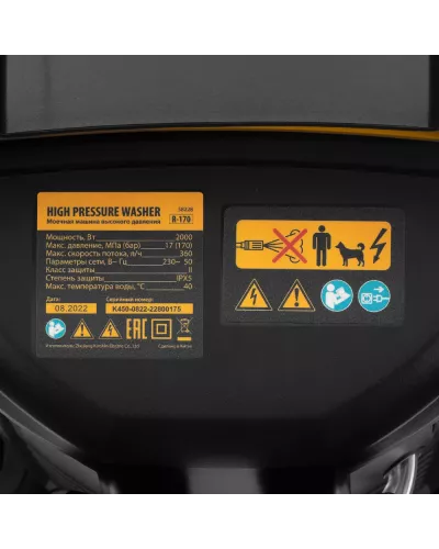 Моечная машина высокого давления R-170, 2000 Вт, 170 бар, 360 л/ч, колесная// Denzel