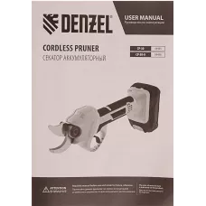 Секатор аккумуляторный DENZEL CP-30, 18В Li-Ion