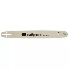 Шина для бензопилы ПЦБ-5245, длина 45 см (18"), шаг 0.325", паз 1.5 мм, 72 звена Сибртех