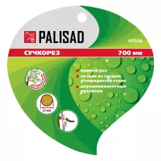 Сучкорез, 700 мм, двухкомпонентные рукоятки PALISAD 60506