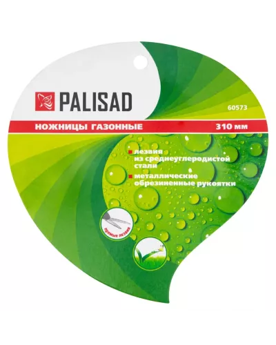 Ножницы газонные, 310 мм, металлические обрезиненные рукоятки, Palisad