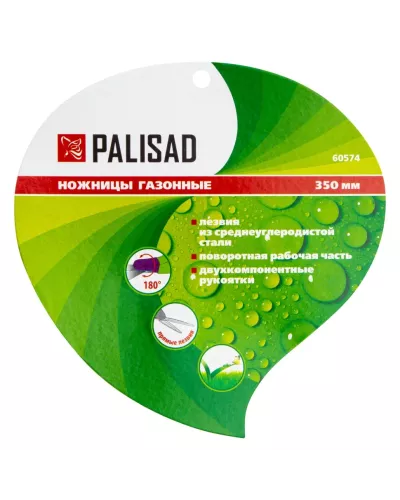 Ножницы газонные, 350 мм, пластиковые обрезиненные рукоятки, Palisad