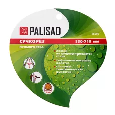 Сучкорез телескопический, прямой рез PALISAD 60595