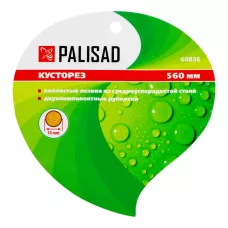 Кусторез, 560 мм, волнистые лезвия PALISAD 60836