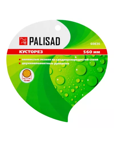 Кусторез, 560 мм, волнистые лезвия, двухкомпонентные рукоятки, Palisad