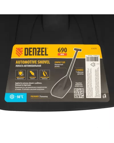 Лопата автомобильная, 230х290х690мм, сверхпрочный полиамид Denzel