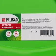 Грабли веерные пластиковые, 27 зубьев, зеленые PALISAD 61709