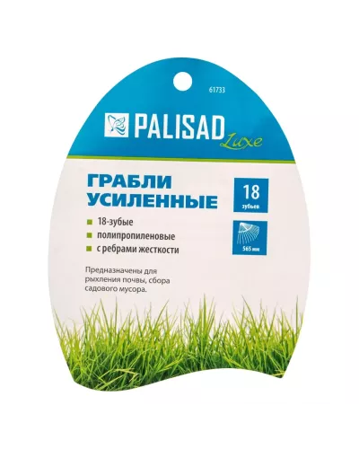 Грабли пластиковые, 565 мм, 18 прямых зубьев, усиленные, Luxe, Palisad