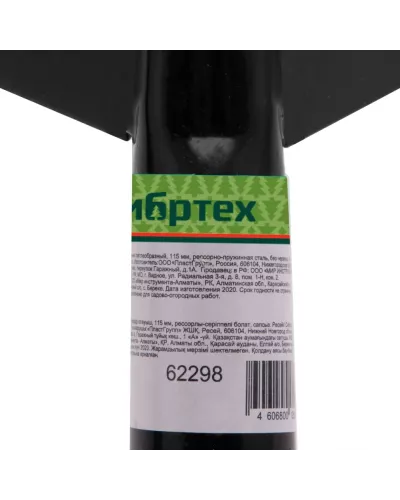 Полольник петлеобразный, 115 мм, рессорно - пружинная сталь, без черенка, Россия, Сибртех