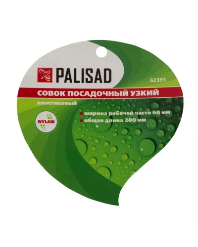 Совок посадочный узкий, 60 х 290 мм, пластиковый, Nylon, Palisad