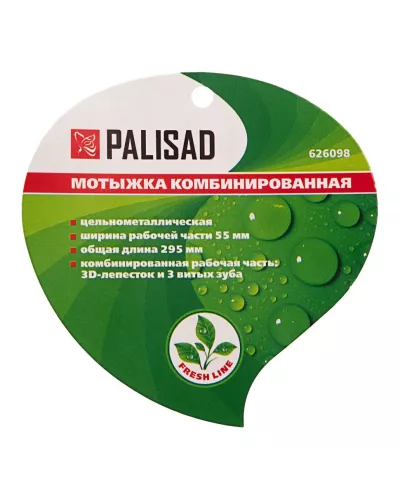 Мотыжка комбинированная, лепесток 3D, 55 х 295 мм, цельнометаллическая, Fresh Line, Palisad